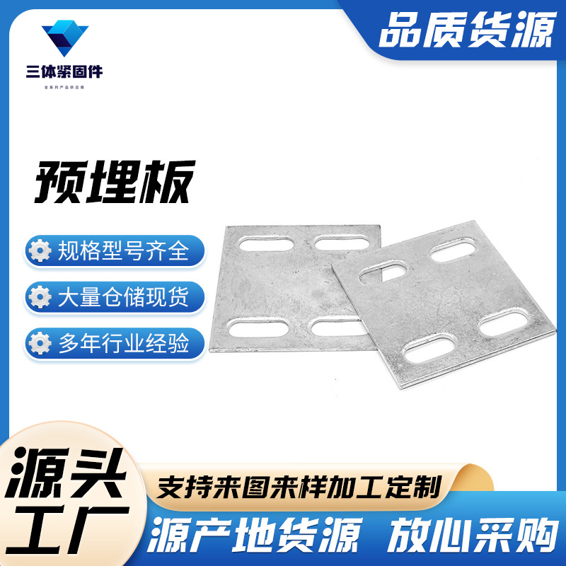 长清三体金属制品